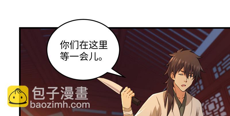 笑傲江湖 - 第一百三十四話 淫賊令狐沖(1/3) - 1