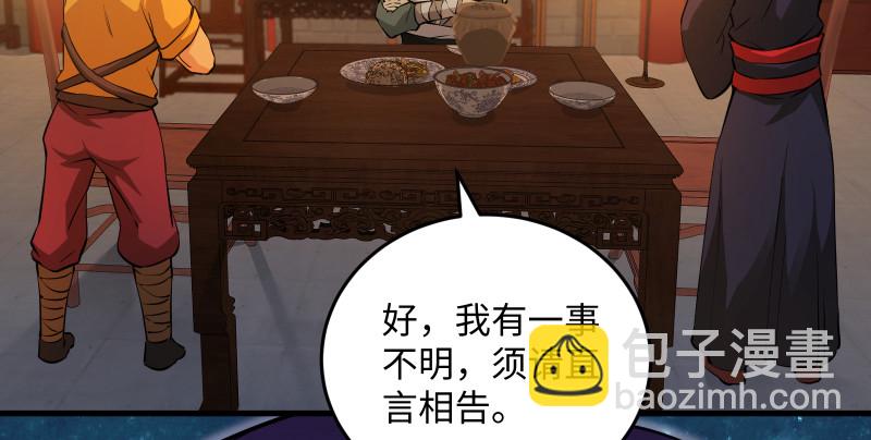 笑傲江湖 - 第一百三十四話 淫賊令狐沖(1/3) - 4