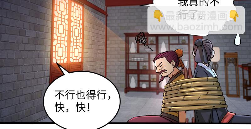 笑傲江湖 - 第一百三十四話 淫賊令狐沖(1/3) - 5