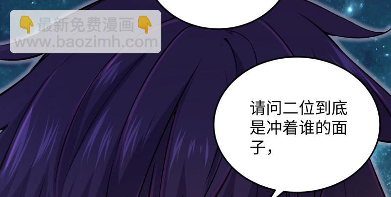 笑傲江湖 - 第一百三十四話 淫賊令狐沖(1/3) - 5