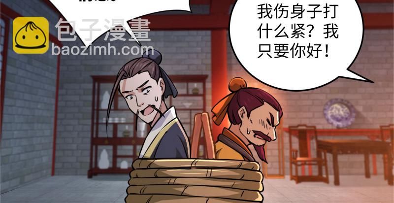 笑傲江湖 - 第一百三十四話 淫賊令狐沖(2/3) - 5