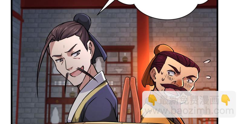 笑傲江湖 - 第一百三十四話 淫賊令狐沖(2/3) - 8