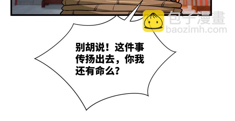 笑傲江湖 - 第一百三十四話 淫賊令狐沖(2/3) - 1