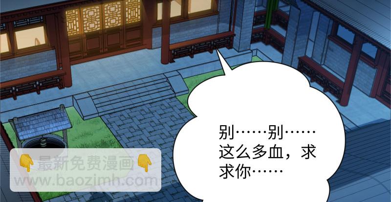 笑傲江湖 - 第一百三十四話 淫賊令狐沖(2/3) - 3