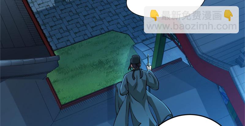 笑傲江湖 - 第一百三十四話 淫賊令狐沖(2/3) - 4