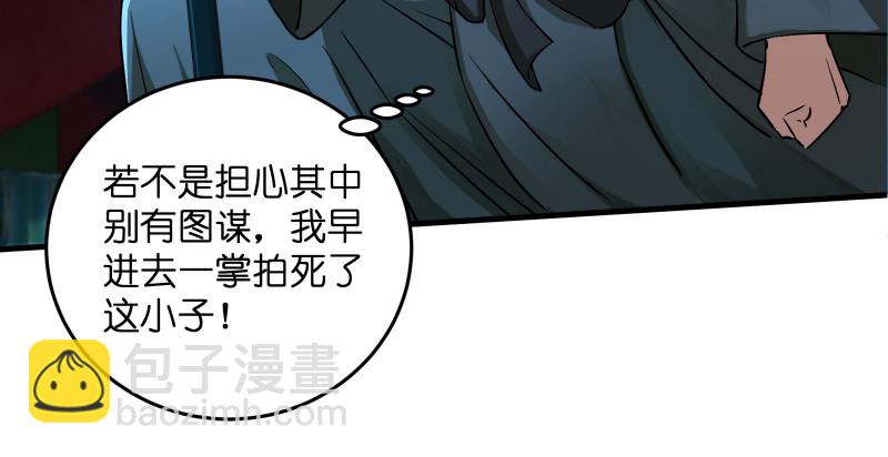 笑傲江湖 - 第一百三十四話 淫賊令狐沖(2/3) - 7