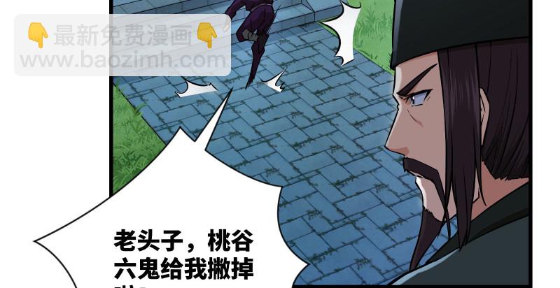 笑傲江湖 - 第一百三十四話 淫賊令狐沖(2/3) - 2