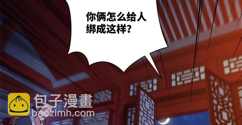 笑傲江湖 - 第一百三十四話 淫賊令狐沖(2/3) - 5