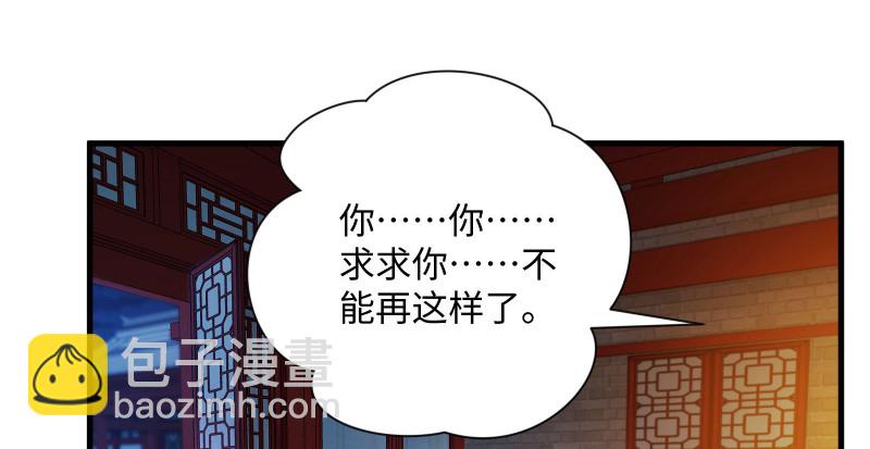 笑傲江湖 - 第一百三十四話 淫賊令狐沖(2/3) - 8