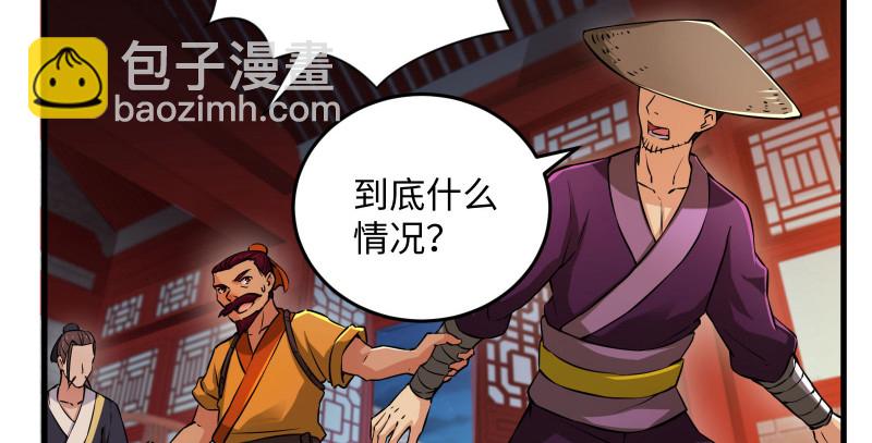 笑傲江湖 - 第一百三十四話 淫賊令狐沖(2/3) - 4