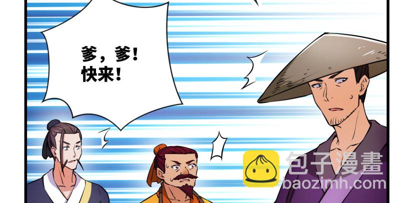 笑傲江湖 - 第一百三十四話 淫賊令狐沖(2/3) - 7