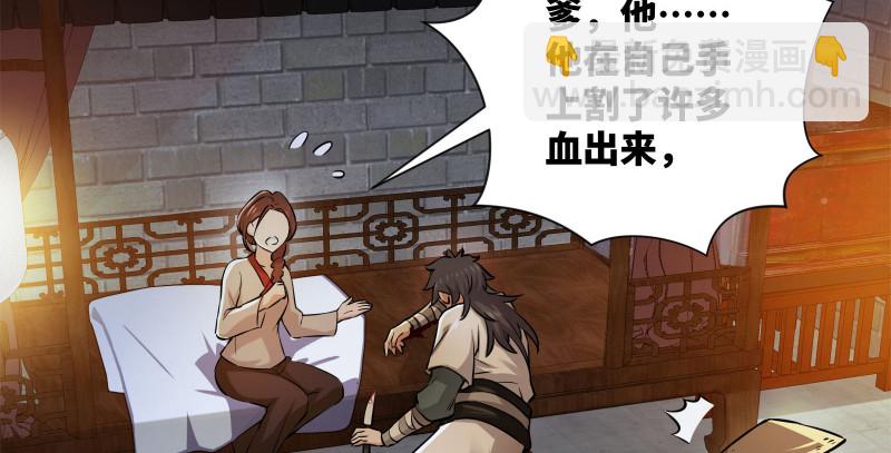 笑傲江湖 - 第一百三十四話 淫賊令狐沖(2/3) - 2