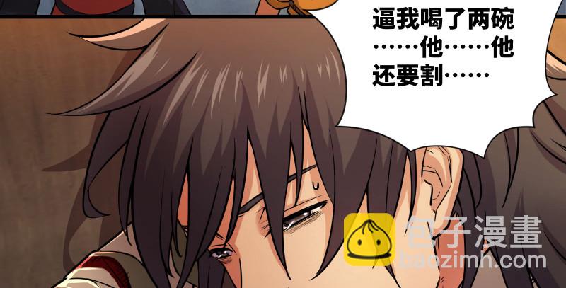 笑傲江湖 - 第一百三十四話 淫賊令狐沖(2/3) - 4