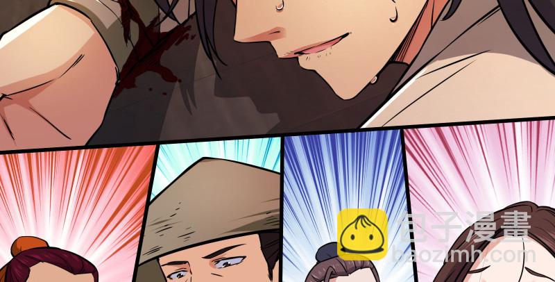 笑傲江湖 - 第一百三十四話 淫賊令狐沖(2/3) - 5