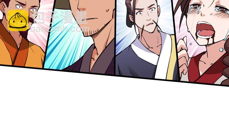 笑傲江湖 - 第一百三十四話 淫賊令狐沖(2/3) - 6