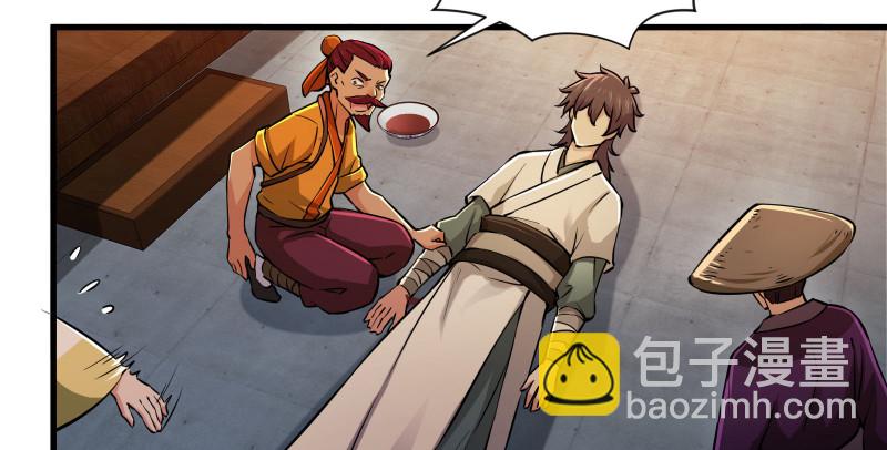 笑傲江湖 - 第一百三十四話 淫賊令狐沖(2/3) - 8