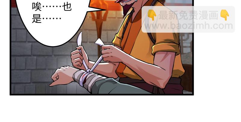 笑傲江湖 - 第一百三十四話 淫賊令狐沖(2/3) - 3