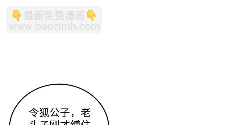 笑傲江湖 - 第一百三十四話 淫賊令狐沖(2/3) - 4