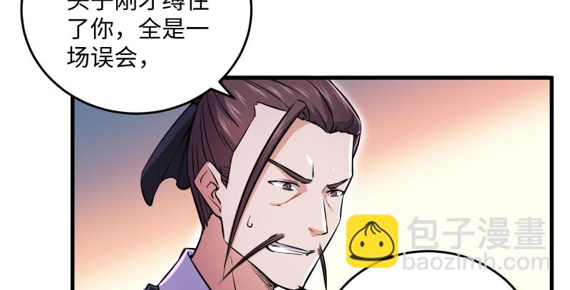 笑傲江湖 - 第一百三十四話 淫賊令狐沖(2/3) - 5