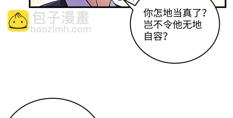 笑傲江湖 - 第一百三十四話 淫賊令狐沖(2/3) - 6