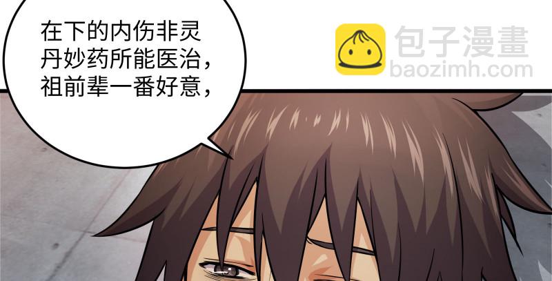 笑傲江湖 - 第一百三十四話 淫賊令狐沖(2/3) - 7