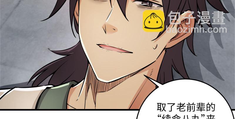 笑傲江湖 - 第一百三十四話 淫賊令狐沖(2/3) - 8