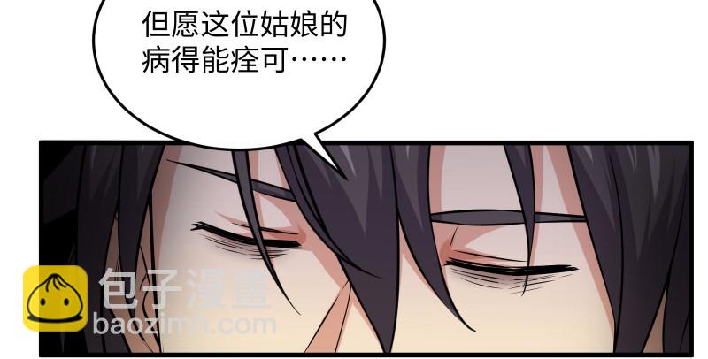 笑傲江湖 - 第一百三十四話 淫賊令狐沖(2/3) - 2