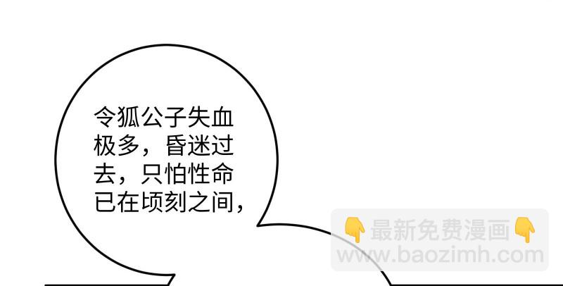 笑傲江湖 - 第一百三十四話 淫賊令狐沖(2/3) - 3