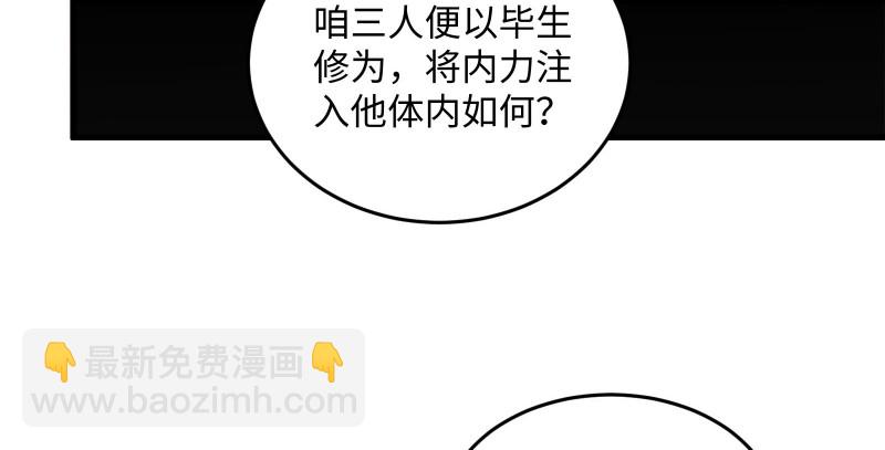 笑傲江湖 - 第一百三十四話 淫賊令狐沖(2/3) - 4