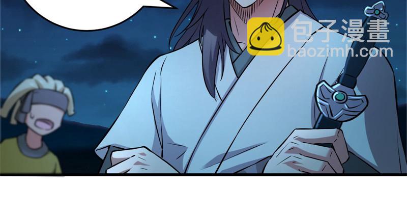 笑傲江湖 - 第一百四十三章 拔劍救仇敵(3/3) - 5