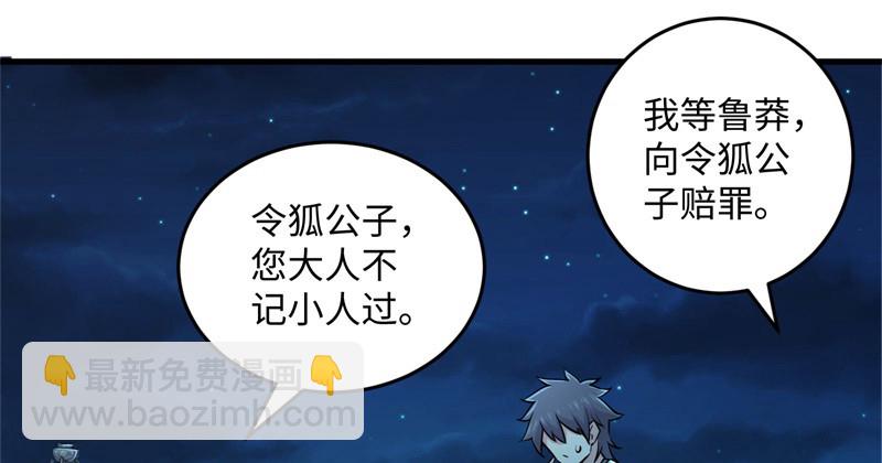 笑傲江湖 - 第一百四十三章 拔劍救仇敵(3/3) - 1