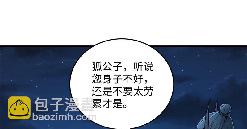 笑傲江湖 - 第一百四十三章 拔劍救仇敵(3/3) - 4