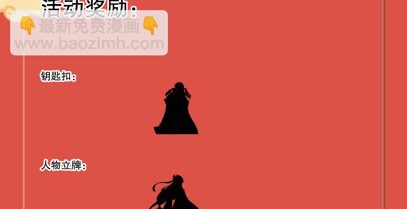 笑傲江湖 - 第一百四十三章 拔劍救仇敵(3/3) - 4