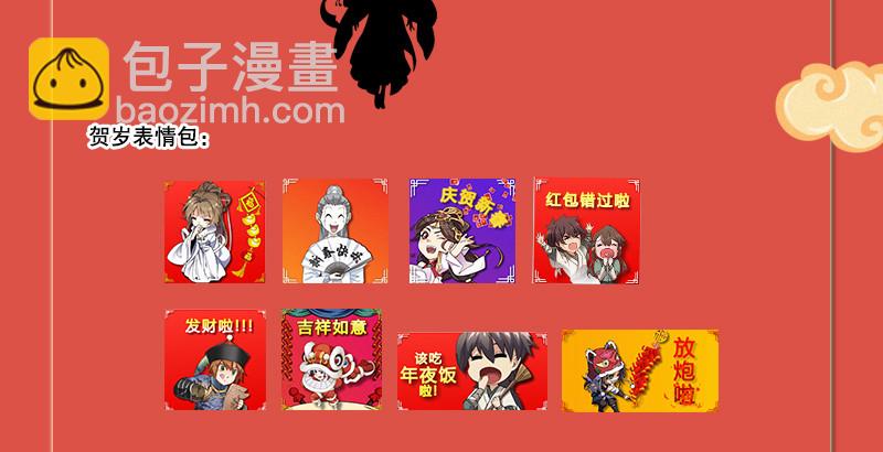 笑傲江湖 - 第一百四十三章 拔劍救仇敵(3/3) - 5