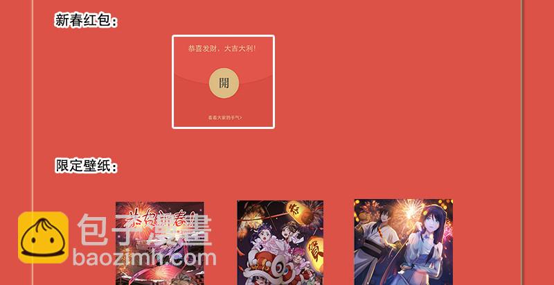 笑傲江湖 - 第一百四十三章 拔劍救仇敵(3/3) - 6