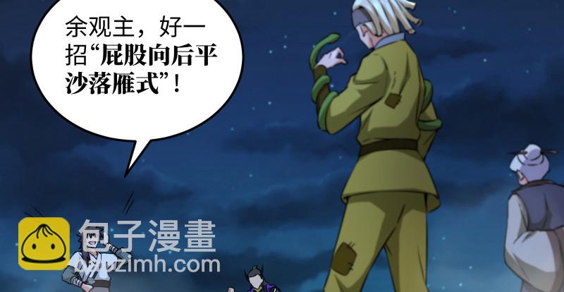 笑傲江湖 - 第一百四十三章 拔劍救仇敵(2/3) - 3