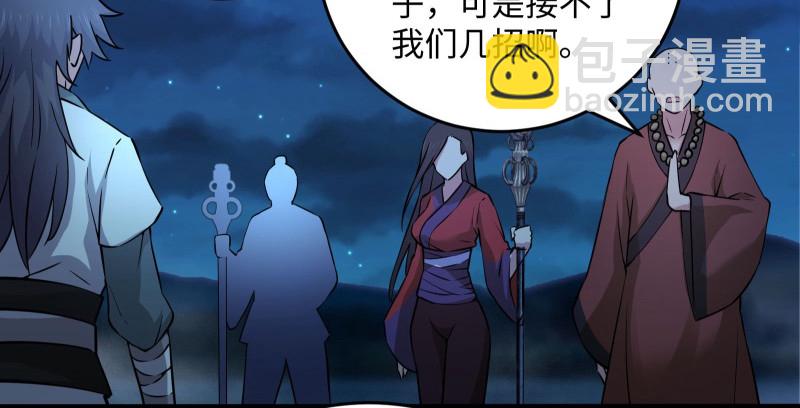 笑傲江湖 - 第一百四十三章 拔劍救仇敵(2/3) - 2