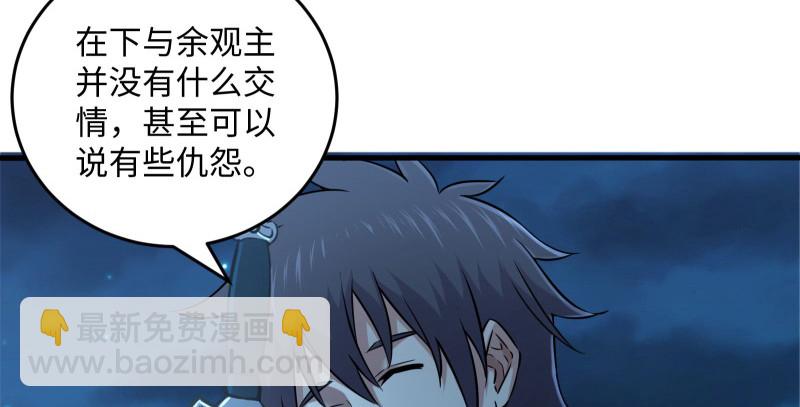 笑傲江湖 - 第一百四十三章 拔劍救仇敵(2/3) - 4