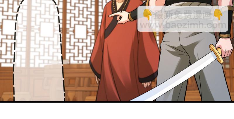 笑傲江湖 - 第一百四十五話 請君上崗(1/3) - 4