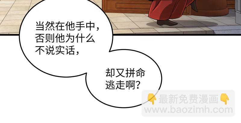 笑傲江湖 - 第一百四十五話 請君上崗(1/3) - 2