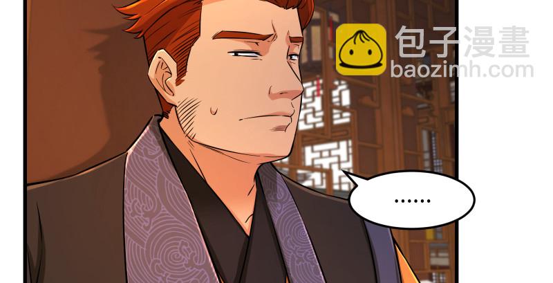 笑傲江湖 - 第一百四十五話 請君上崗(1/3) - 4