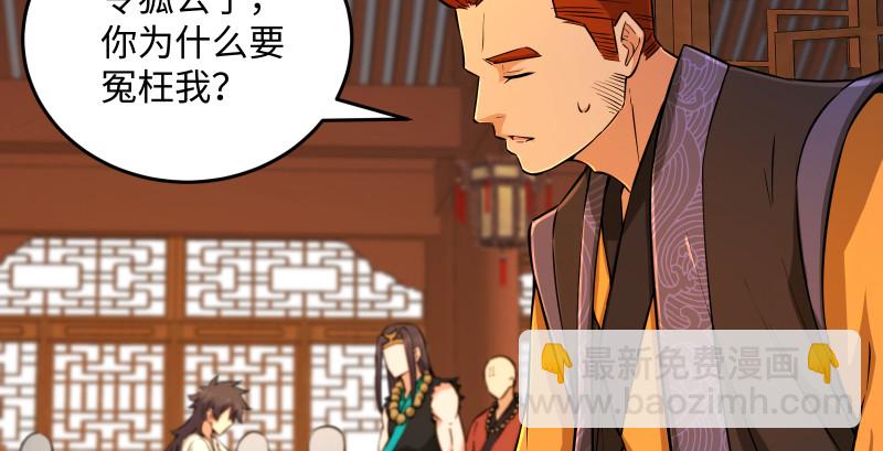 笑傲江湖 - 第一百四十五話 請君上崗(1/3) - 7