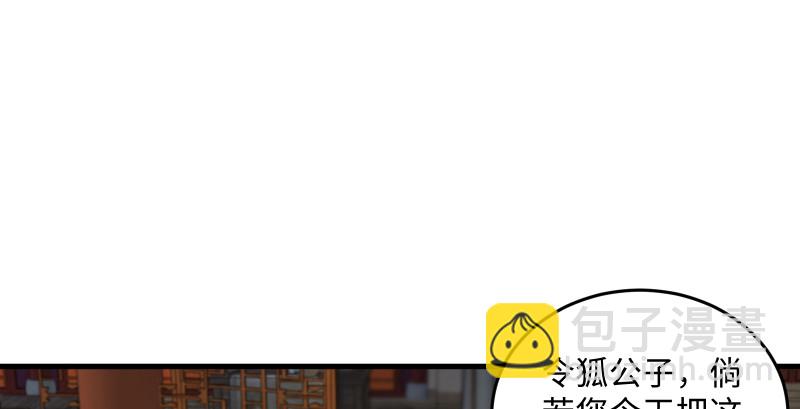 笑傲江湖 - 第一百四十五話 請君上崗(1/3) - 3