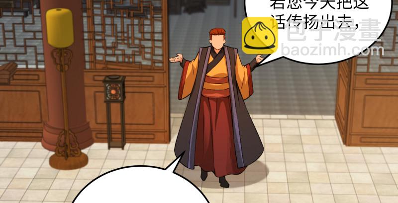 笑傲江湖 - 第一百四十五話 請君上崗(1/3) - 4