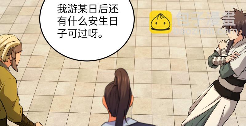 笑傲江湖 - 第一百四十五話 請君上崗(1/3) - 5