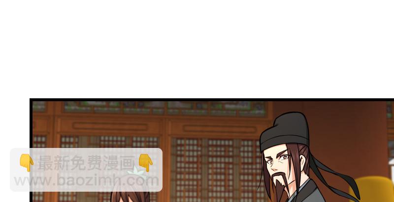 笑傲江湖 - 第一百四十五話 請君上崗(1/3) - 7