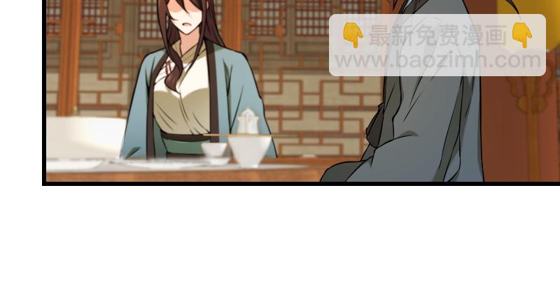 笑傲江湖 - 第一百四十五話 請君上崗(1/3) - 8