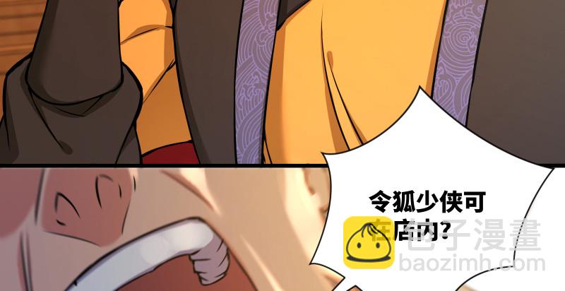 笑傲江湖 - 第一百四十五話 請君上崗(1/3) - 4