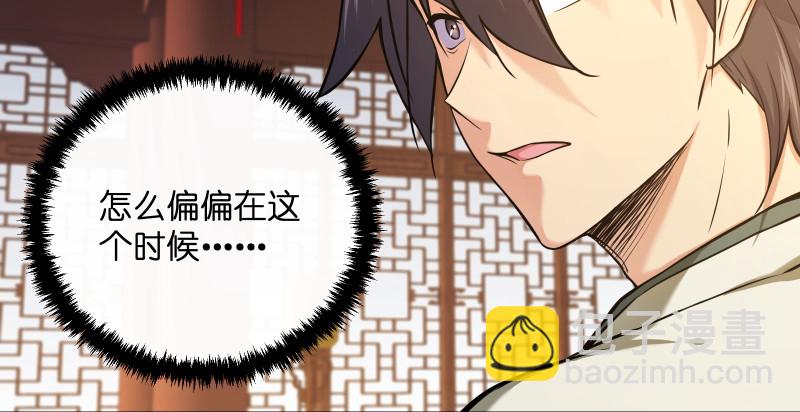 笑傲江湖 - 第一百四十五話 請君上崗(2/3) - 5