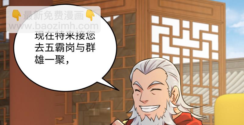 笑傲江湖 - 第一百四十五話 請君上崗(2/3) - 5